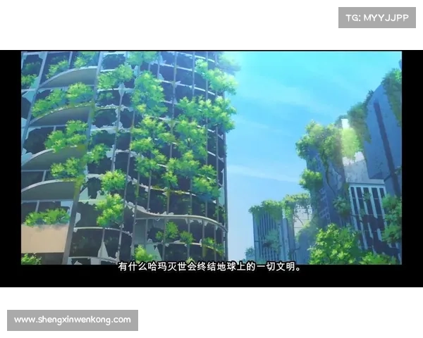 灭世之途:虚拟与现实的终结预演 灭世之途:虚拟与现实的终结预演