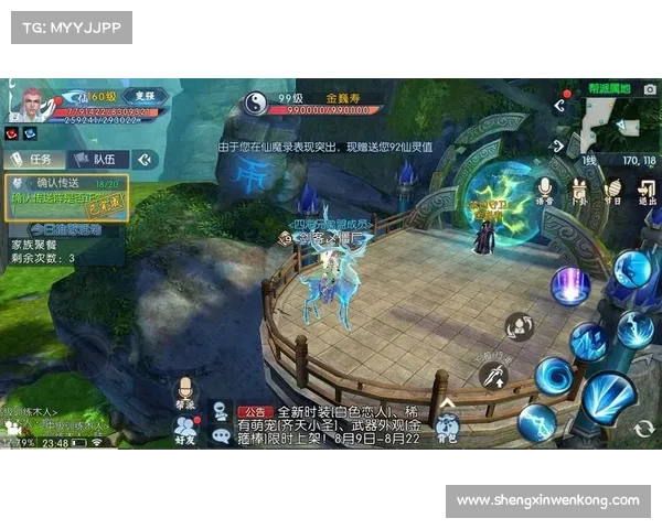 诛仙手游斩龙 诛仙手游斩龙