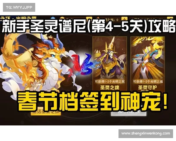 谱尼觉醒攻略 谱尼觉醒攻略