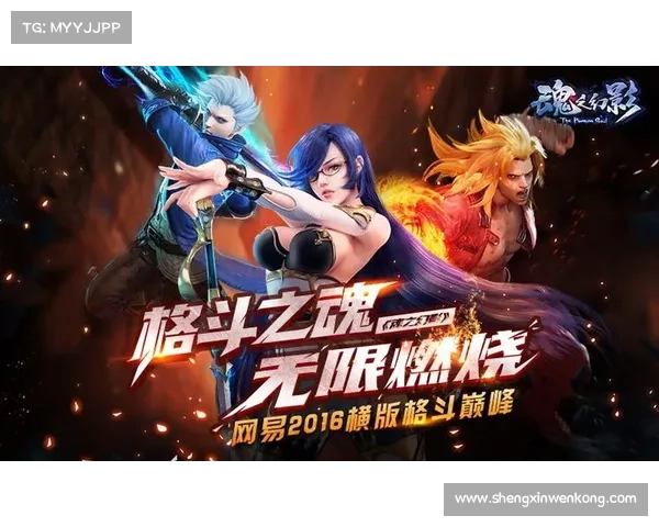 魂之归处 手游还是巅峰? 魂之归处 手游还是巅峰?