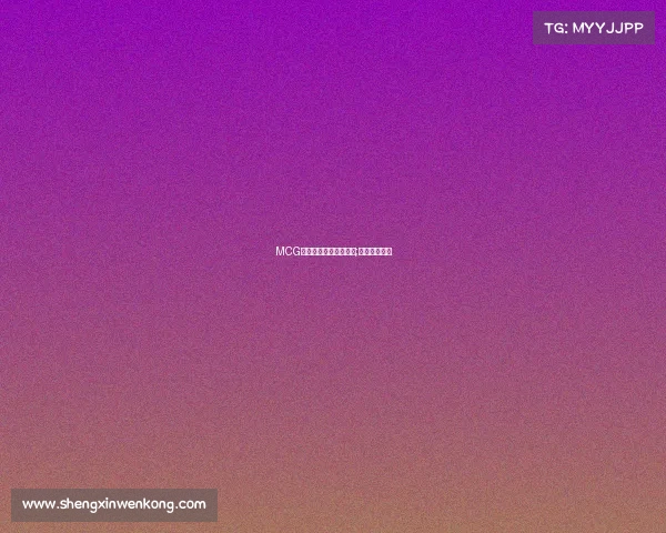 MCG电子竞技俱乐部木子李;电竞解说木子